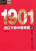 1901..上